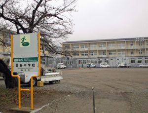 長野市立豊野中学校